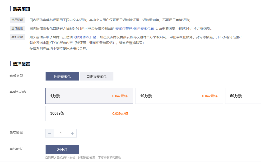 套餐包.png