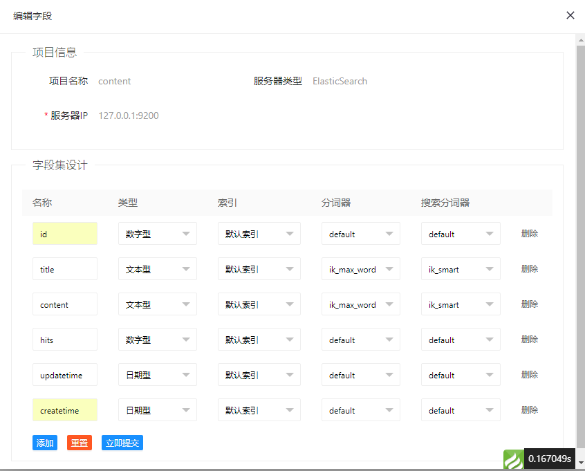 ElasticSearch.png